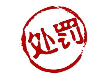 假证书暴雷：3家企业因购买虚假ISO认证被罚12万，如何辨别真伪？