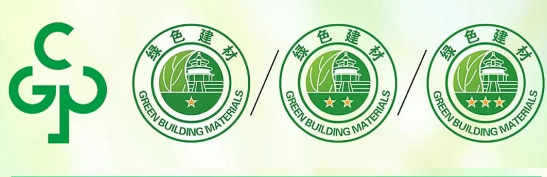 权威机构办理绿色建材认证 优先进入政府建筑工程采购体系