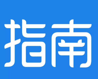 证书指南，快收