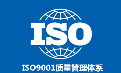 新版ISO9001标准有哪些变化