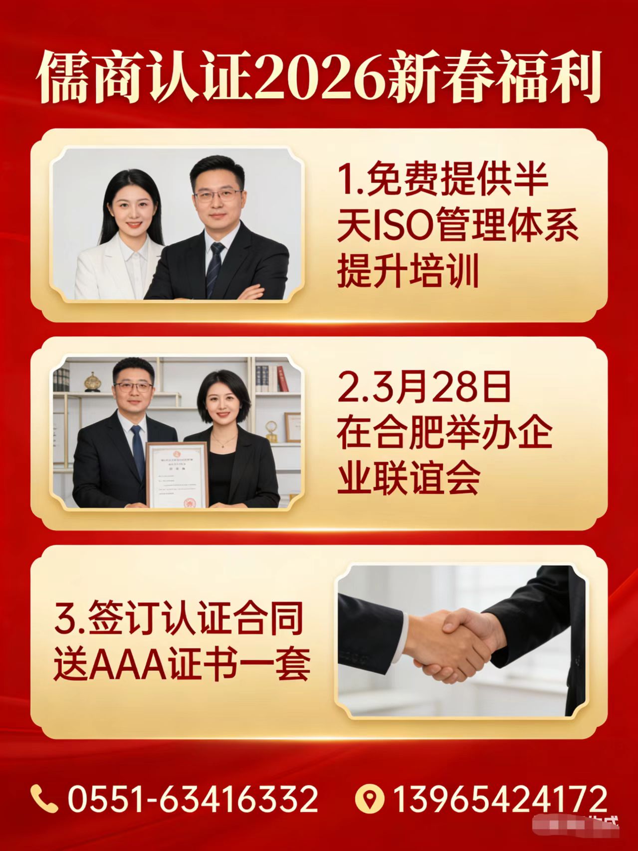 儒商顾问2026年开年首波福利来袭！